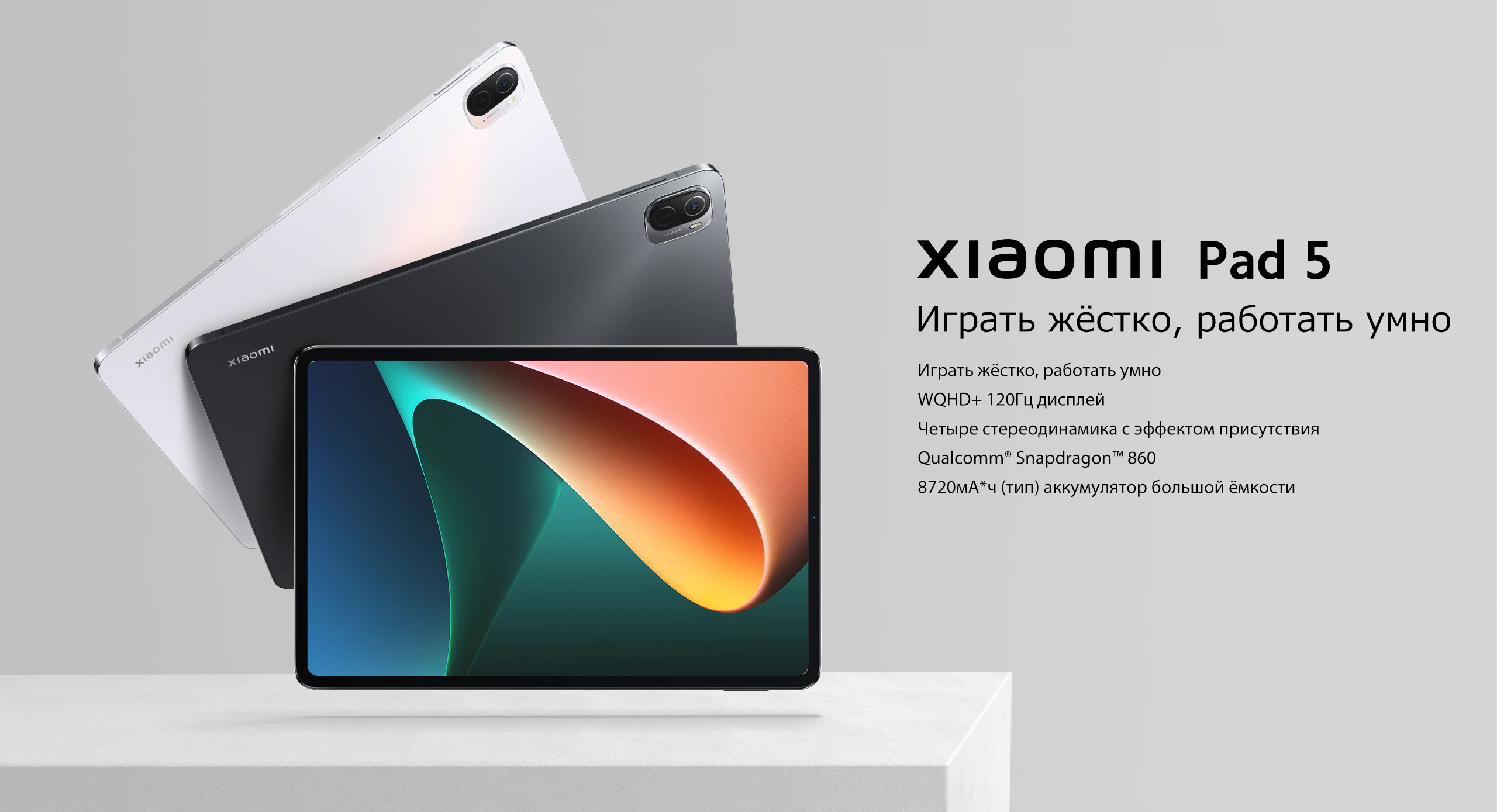 Планшет Xiaomi Купить В Москве